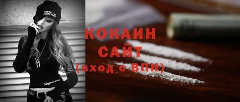 закладка  Буинск  Cocaine 97% 