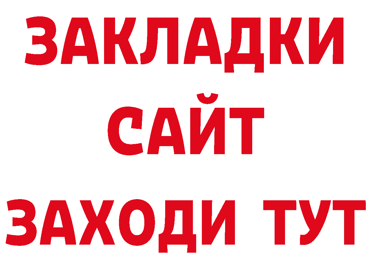 ГЕРОИН афганец как войти сайты даркнета ссылка на мегу Буинск